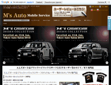 Tablet Screenshot of ms-auto.co.jp